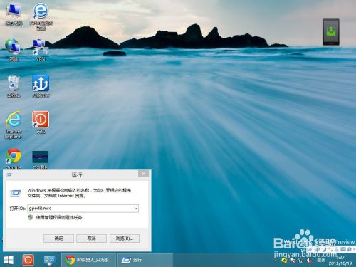 Win8無法打開這個(gè)應(yīng)用 無法打開這個(gè)應(yīng)用解決方法
