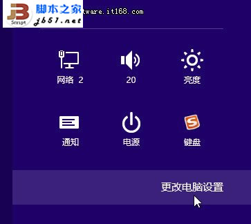 Win8系統(tǒng)登錄也個性 教你創(chuàng)建圖片密碼