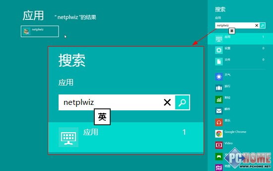只需少敲幾個鍵 讓W(xué)in 8自動登錄系統(tǒng)