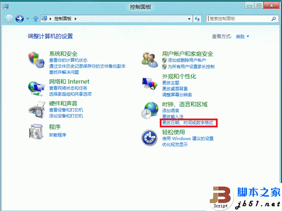 Windows 8系統(tǒng)更改日期、時間和數(shù)字格式的方法