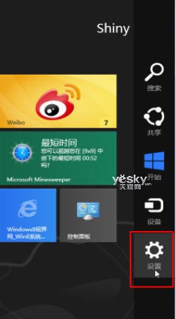 關(guān)閉Windows 8觸摸鍵盤(pán)模擬真實(shí)鍵盤(pán)敲擊聲
