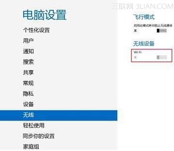 Win8無(wú)線設(shè)置選項(xiàng)呈灰色無(wú)法調(diào)節(jié)導(dǎo)致無(wú)線無(wú)法開(kāi)啟