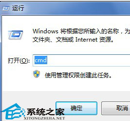 Win8系統(tǒng)以管理員身份進(jìn)入cmd解決疑難問題