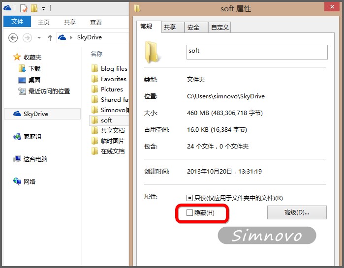 如何讓windows 8.1資源管理器的skydrive中的特定文件夾被顯示出來(lái)