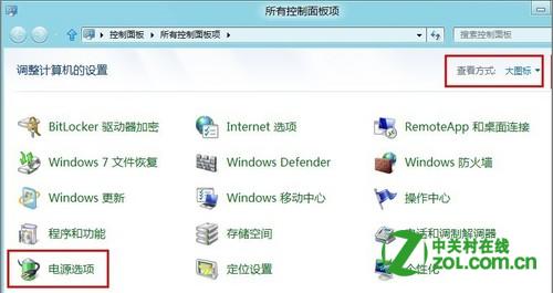 win8怎么取消計(jì)算機(jī)喚醒時輸入密碼(喚醒時的密碼保護(hù))