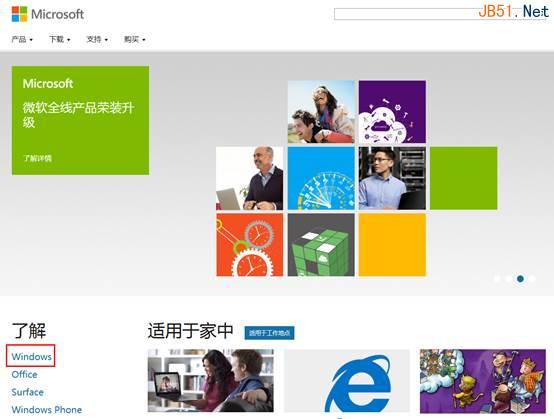 最詳細(xì)的win8操作系統(tǒng)升級win8.1系統(tǒng)圖文教程分享
