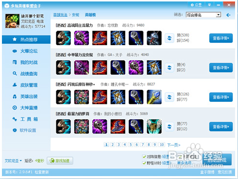 WIN8系統(tǒng)下不能運(yùn)行英雄聯(lián)盟解決方法