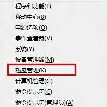 使用Win8自帶了硬盤分區(qū)的功能對硬盤進行分區(qū)劃分
