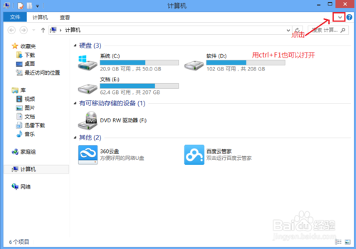 需要使用靜態(tài)的IPwin8系統(tǒng)如何手動設(shè)置靜態(tài)IP地址