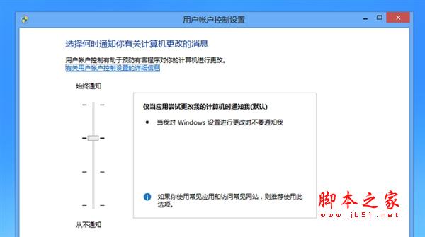 Win8系統(tǒng)安全圖文詳解