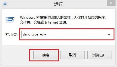 如何知道電腦的Win8.1系統(tǒng)激活碼是試用的還是永久的
