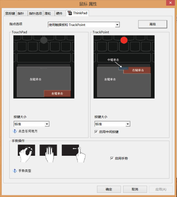 禁用Windows 8系統(tǒng)中的手勢功能的方法
