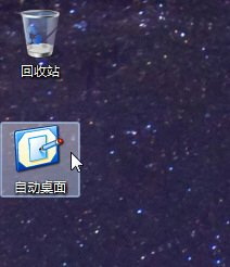 Win 8操作系統(tǒng)啟動后如何設(shè)置自動進入桌面