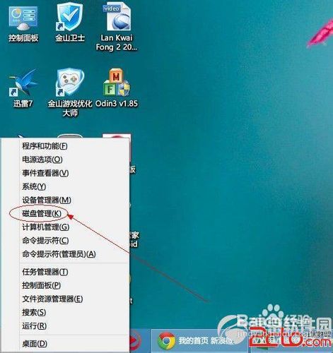 自己動(dòng)手為windows8系統(tǒng)硬盤分區(qū)不求人