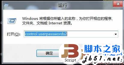 Windows 8直接進(jìn)入開始界面,跳過用戶歡迎界面的方法(圖文教程)