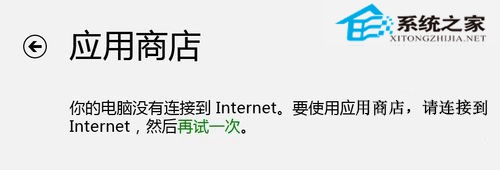 裝上Avast7后Win8應(yīng)用商店無(wú)法連接網(wǎng)絡(luò)被Avast阻止