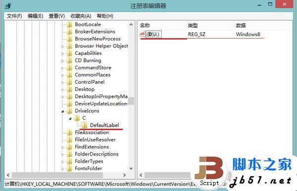 利用注冊表修改Win7/Win8硬盤分區(qū)名稱的方法