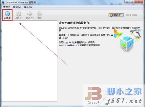 用VirtualBox虛擬機安裝Win8系統(tǒng)圖文教程