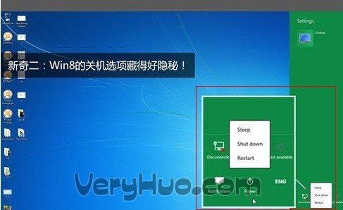 win8關(guān)機(jī)選項(xiàng)在哪？windows8關(guān)機(jī)方法大匯總
