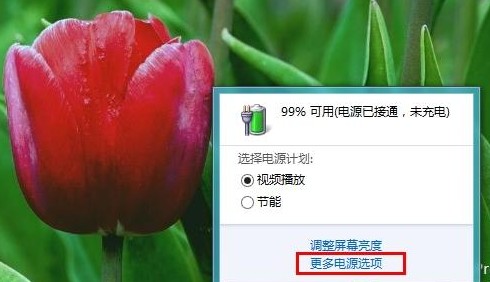 win8如何啟用和關(guān)閉快速啟動(默認(rèn)處于啟用狀態(tài))