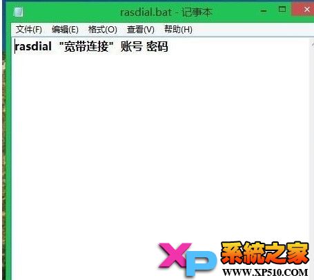 Win8.1下在第一次撥號(hào)651錯(cuò)誤再次撥號(hào)成功的解決方法