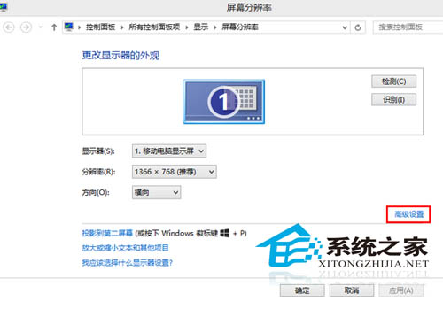 Win8右下角通知區(qū)域沒有英特爾顯卡圖標(biāo)該如何讓它出現(xiàn)