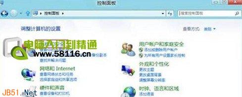 Win8系統(tǒng)如何設置允許程序通過防火墻