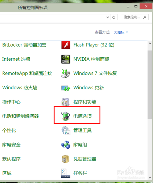 win8系統(tǒng)關(guān)機(jī)時自動重啟問題怎么解決