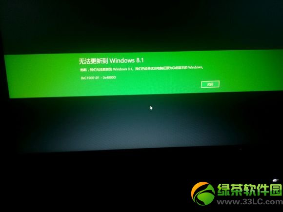 win8.1無(wú)法更新推送之后更新失敗怎么辦