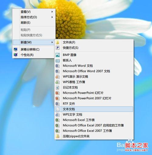 如何重設windows8系統(tǒng)主題顏色/計算機名字等等
