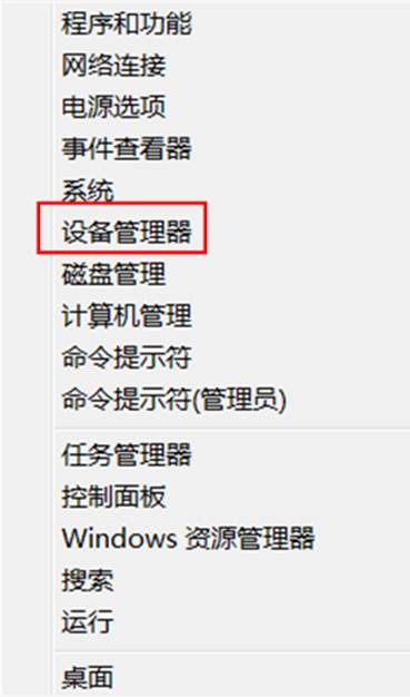 Win8中如何在設(shè)備管理器中卸載某一設(shè)備具體該如何操作