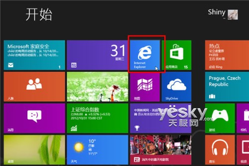 windows8將網(wǎng)站與應(yīng)用固定到開始屏幕實(shí)現(xiàn)直接訪問