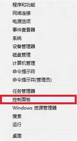 Win8如何打開控制面板(三種可行已測(cè)試方法)
