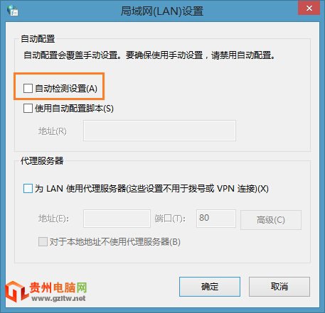 Win8/Win8.1網速變慢怎么辦？ 提高Win8網速的方法圖解