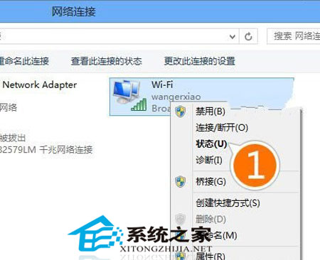 升級win8.1系統(tǒng)之后無法連接上wifi或是wifi連接受限的破解方法