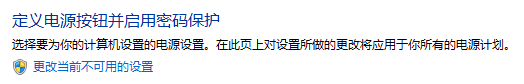Windows8 64位系統(tǒng)每次開機都需開兩遍才能進入系統(tǒng)問題