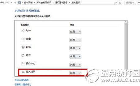 win10輸入法不見(jiàn)了輸入法的圖標(biāo)突然消失應(yīng)急措施
