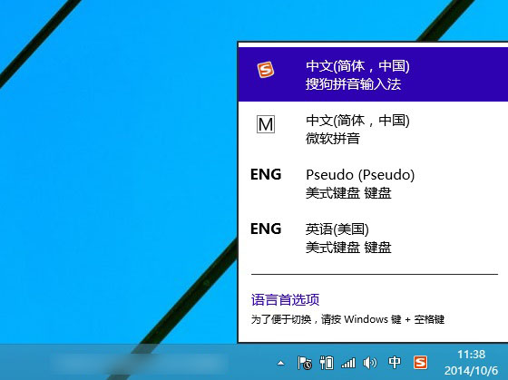 Win10怎么安裝輸入法？windows10系統(tǒng)安裝搜狗輸入法教程