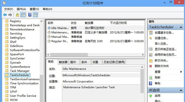 windows 10系統(tǒng)關(guān)閉自動(dòng)維護(hù)功能避免系統(tǒng)卡頓