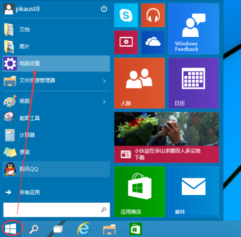 Win10系統(tǒng)如何設(shè)置圖片密碼滑動(dòng)手勢(shì)登陸