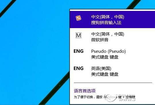 win10輸入法設(shè)置教程 win10輸入法怎么設(shè)置步驟