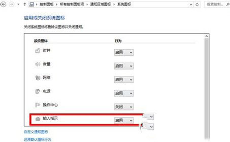 win10輸入法不見了怎么辦？win10輸入法圖標(biāo)不見了的原因和解決方法