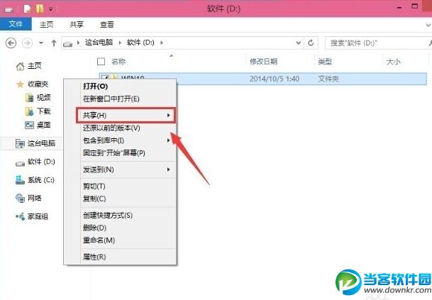 win10怎么共享文件以便與其他電腦進(jìn)行文件的復(fù)制