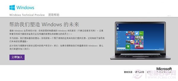 如何加入Windows Insider計(jì)劃？Windows Insider計(jì)劃注冊流程