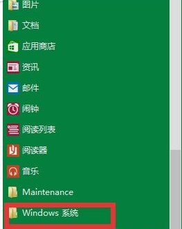 更換win10默認(rèn)程序打開的方法以播放器為例