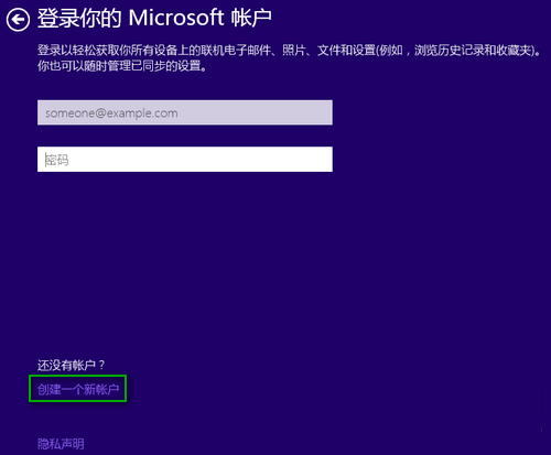 安裝win10創(chuàng)建本地賬戶跳過(guò)登錄Microsoft賬戶的妙招