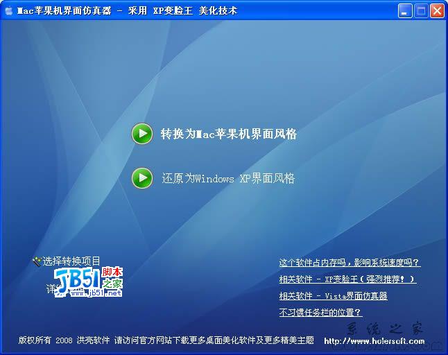 winxp系統(tǒng)與Mac蘋果機(jī)界面轉(zhuǎn)換器