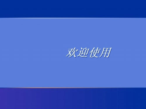 怎么找回xp系統(tǒng)登錄密碼 破解winXP開機(jī)密碼教程
