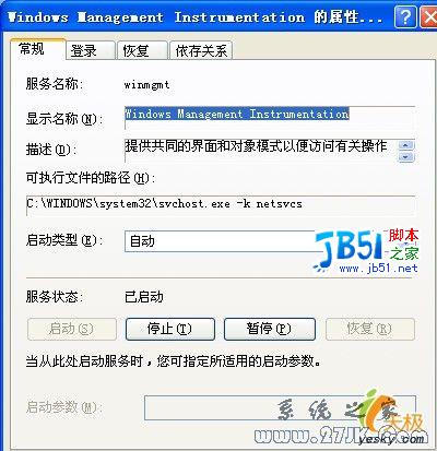 解決XP系統(tǒng)遠(yuǎn)離內(nèi)存讀寫錯(cuò)誤