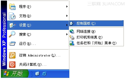圖解360殺毒恢復(fù)被禁用的Windows用戶帳戶